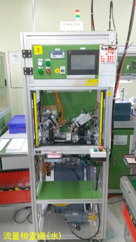 流量檢查機 (水)