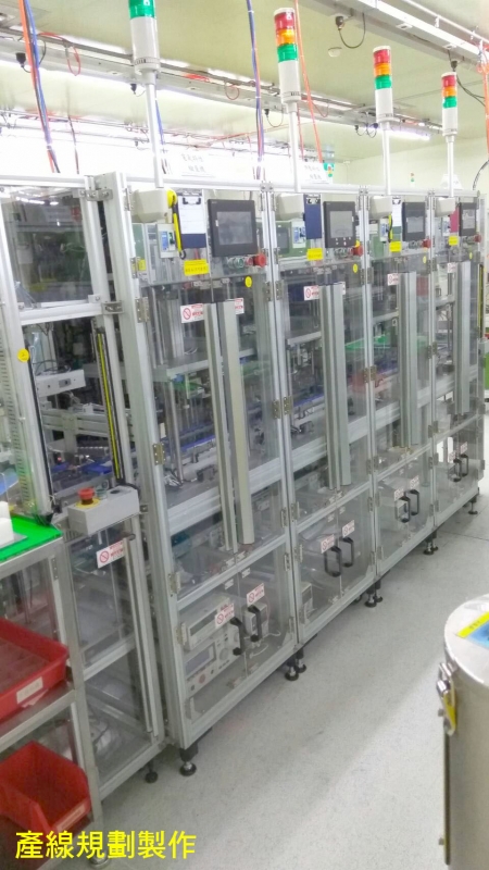 產線規劃製作